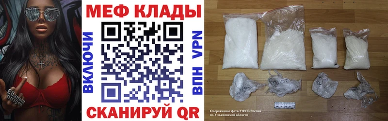 МЕФ кристаллы Сурск